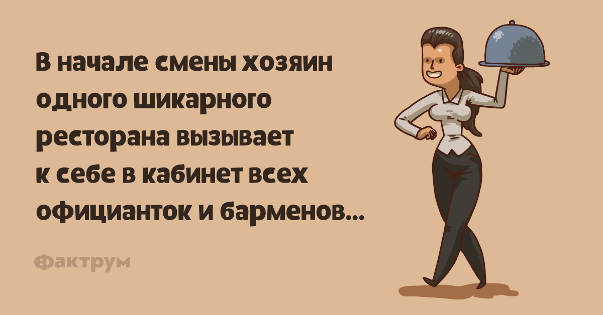 Смена началась