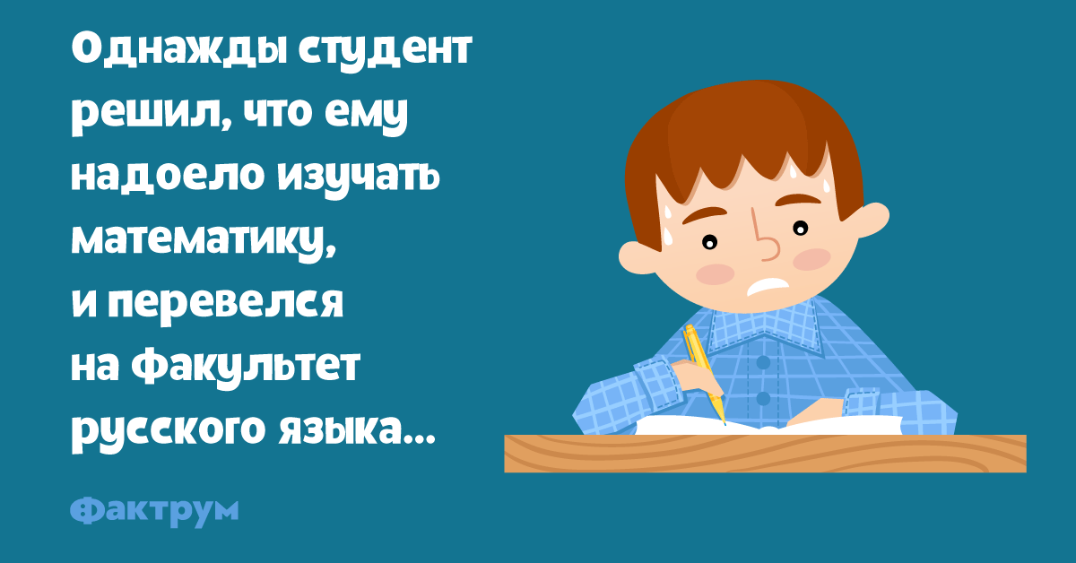 Списать у соседа по парте