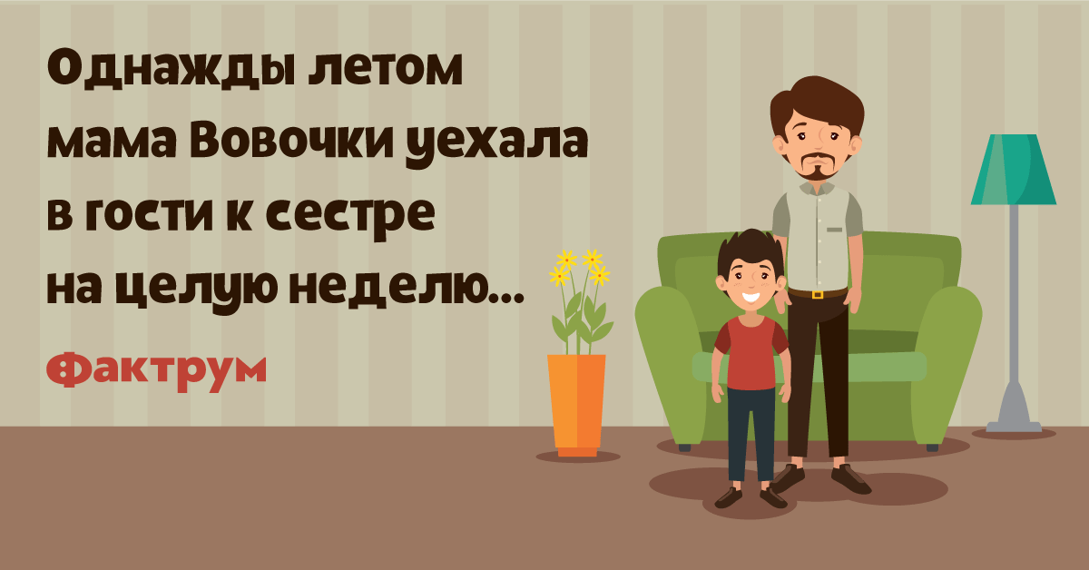 Анекдот про парты сына и отца смысл