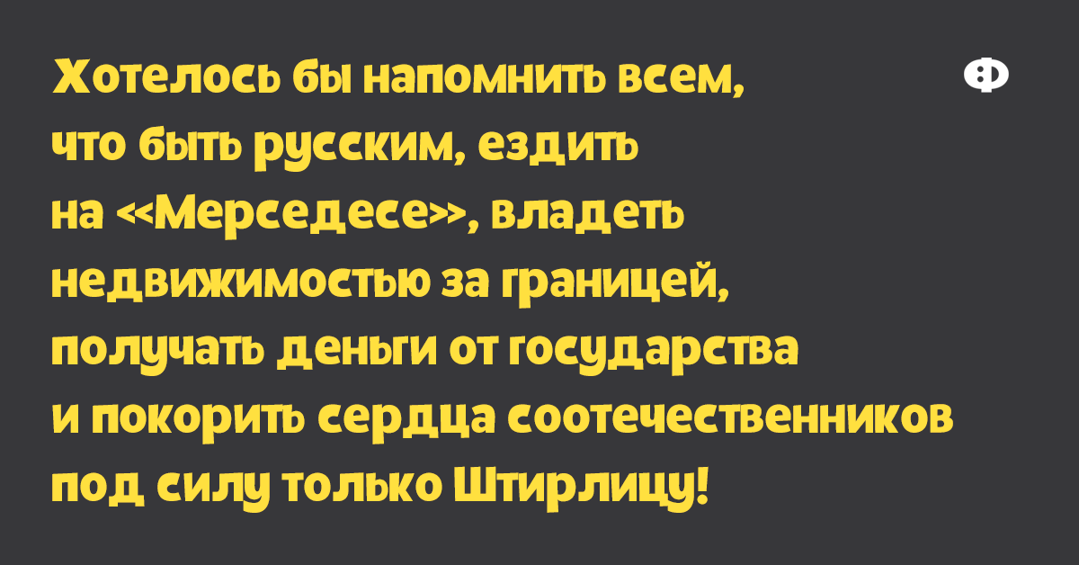 Черные анекдоты штирлиц. Анекдоты про Штирлица. Сборник анекдотов про Штирлица книга.