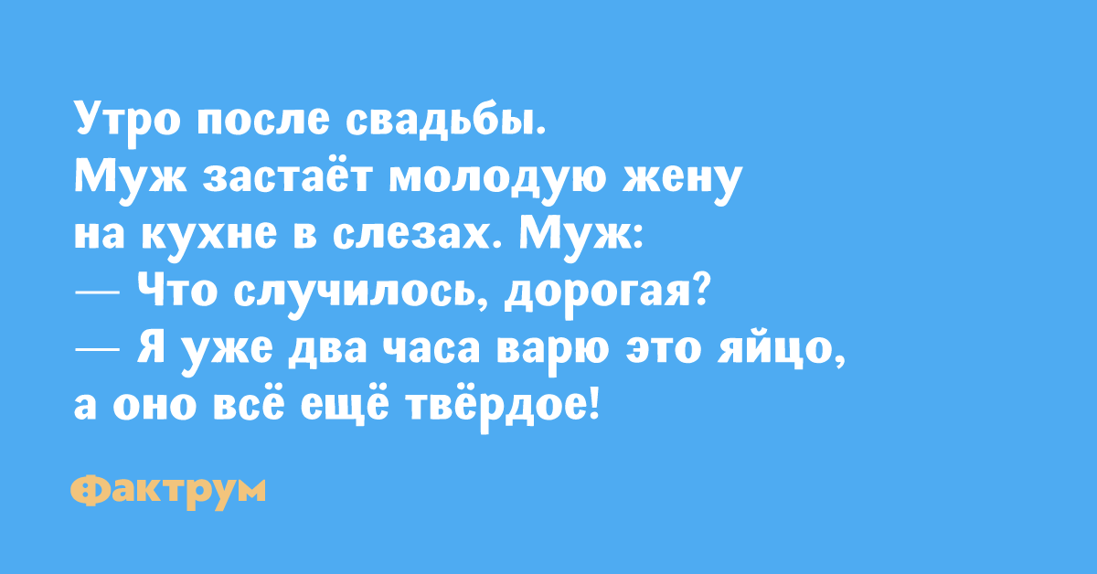 Спалила мужа