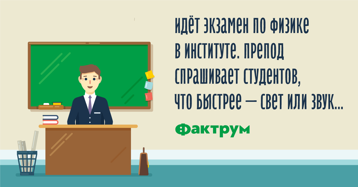 Удачи на экзамене по физике картинки