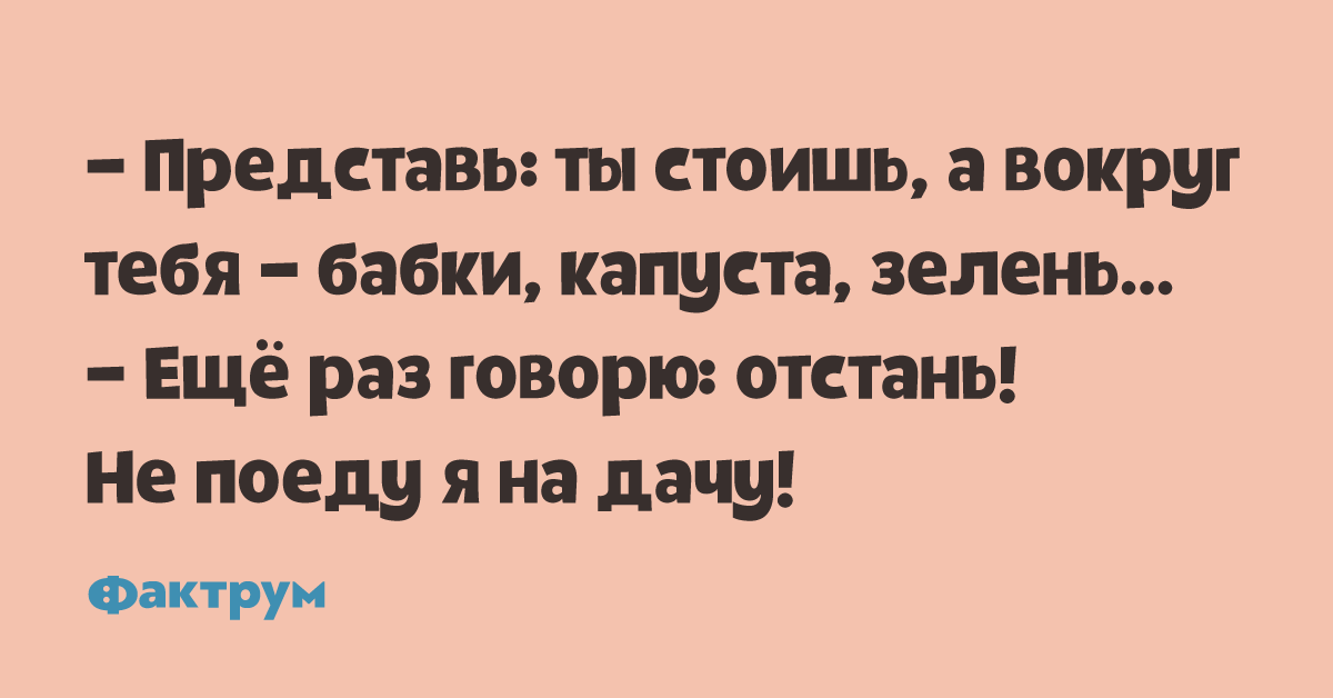 Девушка говорит отстань