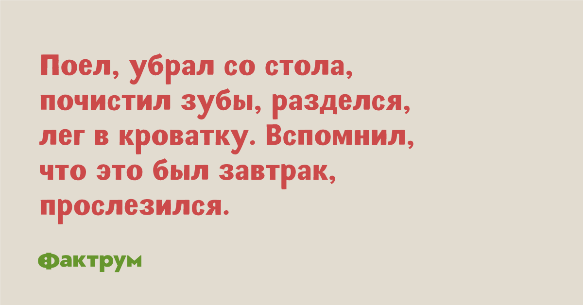 Поела убрала со стола почистила зубы картинки