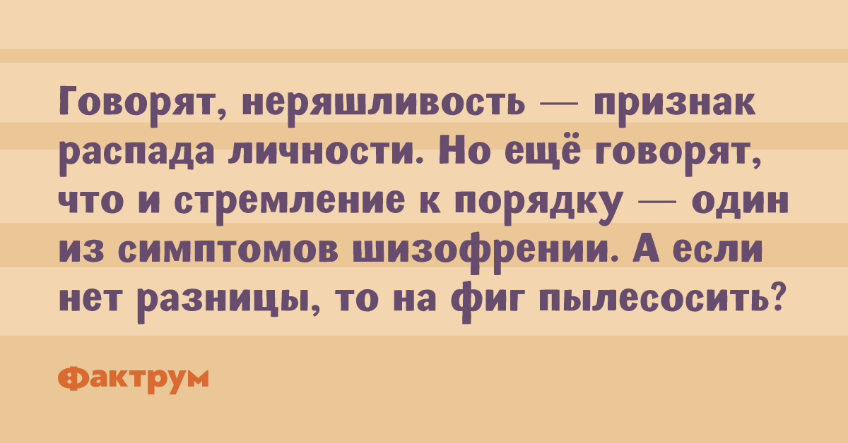 Неряшливость в одежде это неуважение. Неряшливость. Неряшливость человека. Неряшливость признак распада личности. Неряшливость слайд.