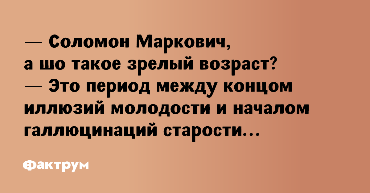 Какой хожу. Изюмительный мальчик анекдот. Изюмительный мужчина анекдот. Анекдот изумительные т музыкальные женщины.