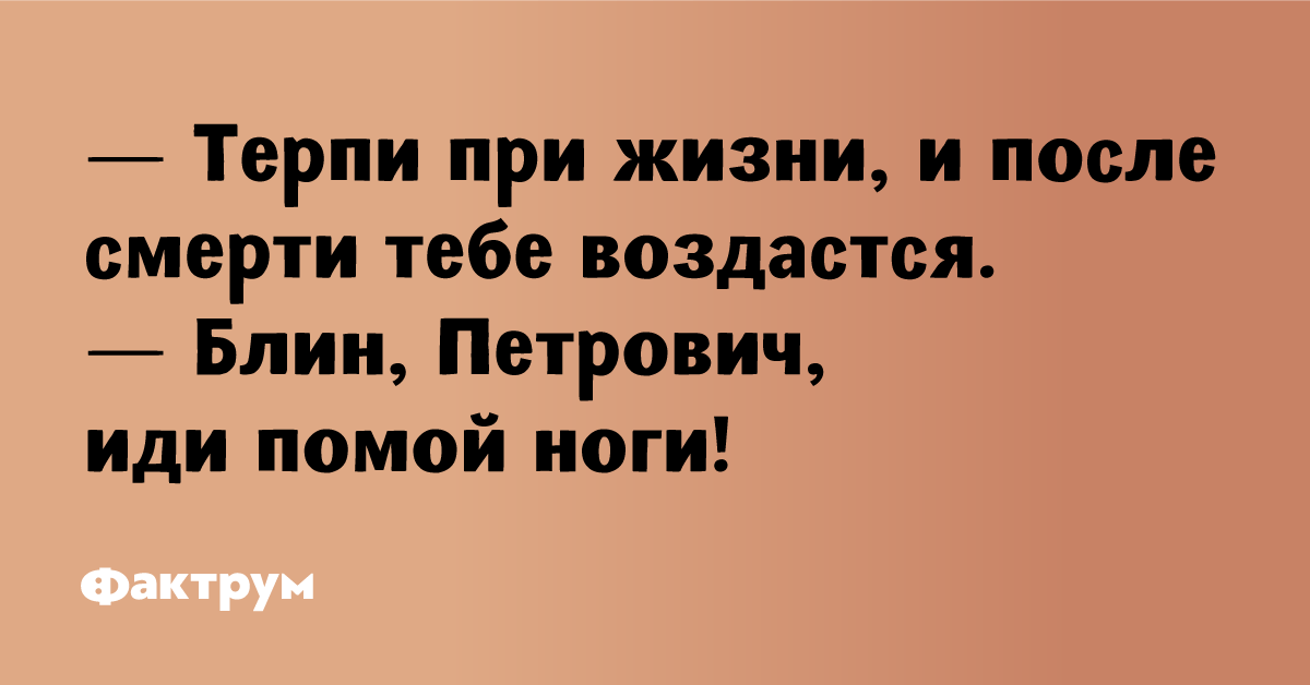 Какой хожу. Анекдот изумительно. Изумительна прикол. Изюмительный мужчина анекдот. Анекдот изумительные т музыкальные женщины.