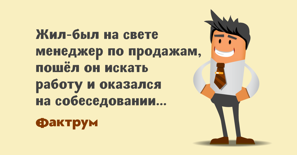 Менеджер по продажам прикольные картинки