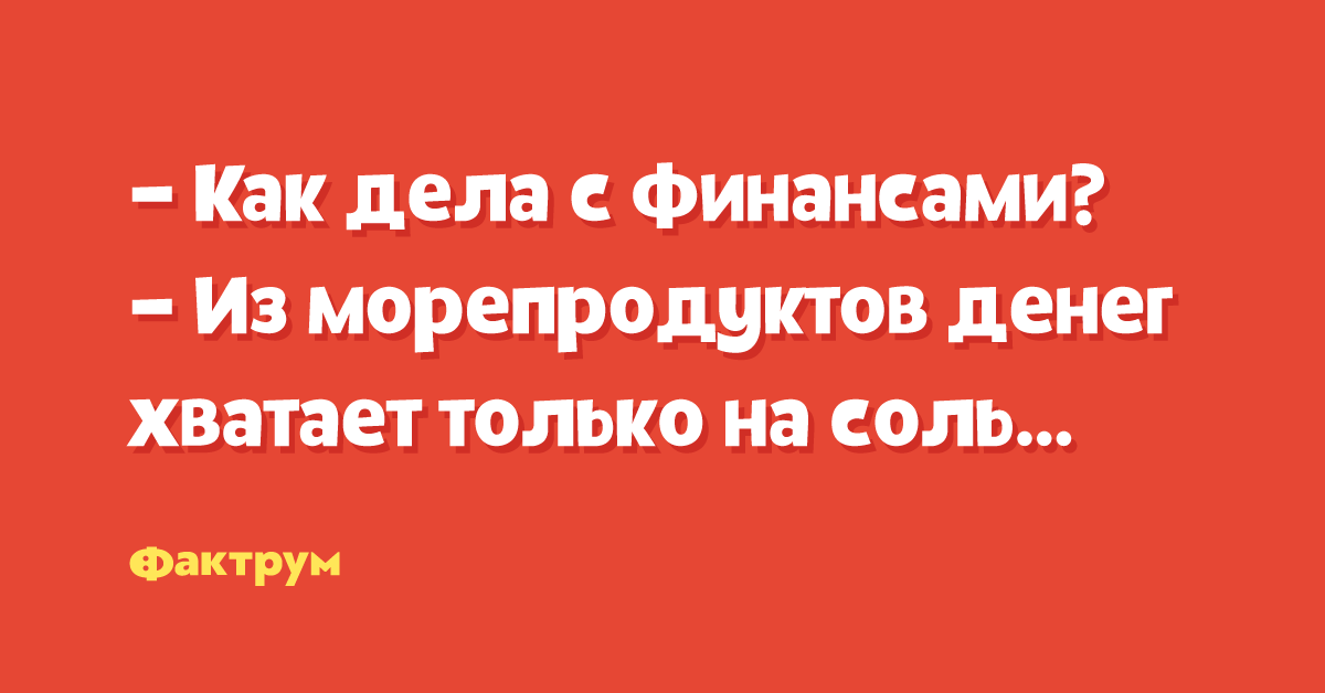 Превосходные анекдоты, раскрашивающие будни яркими красками