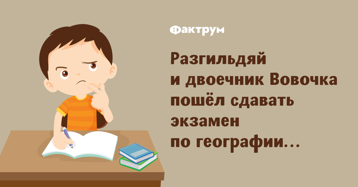 Разгильдяй