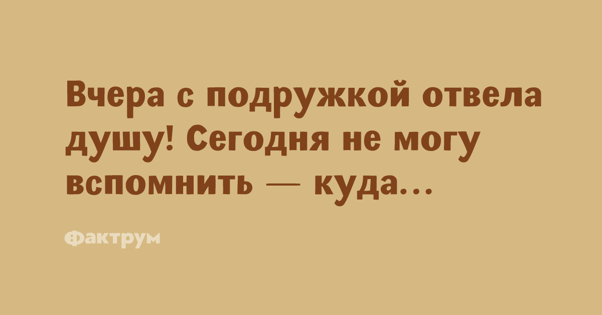 Вчера отвела душу сегодня не могу вспомнить куда картинки