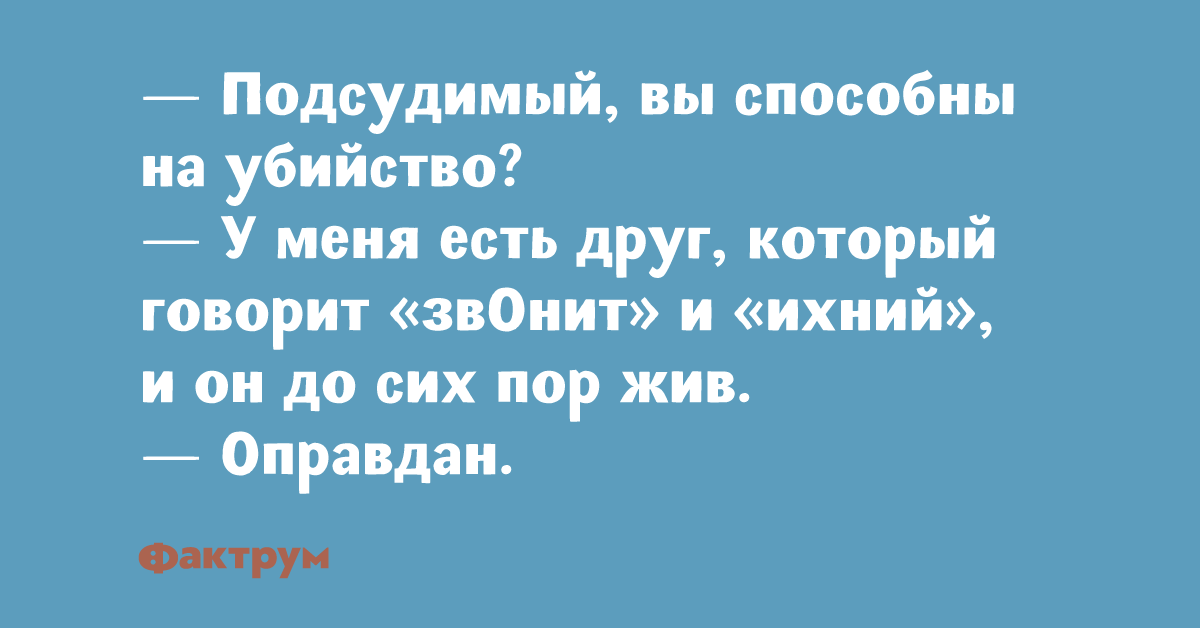 Встречаются как то ихний евойный и тамошний в коридоре