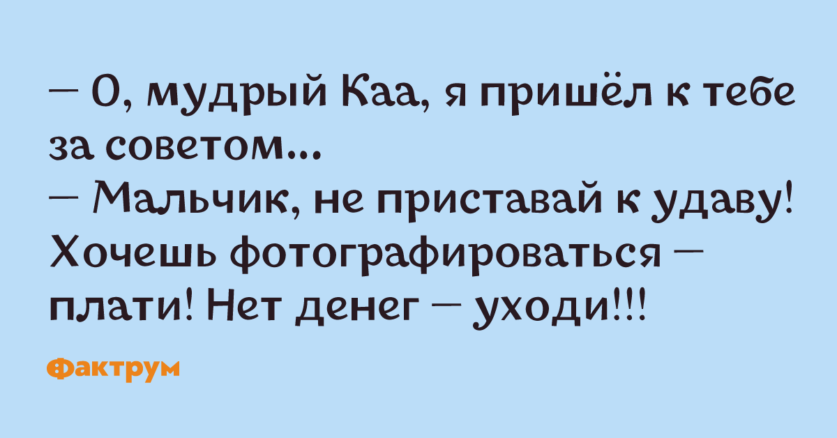 Шутка пацана. Анекдот про изумительно. Анекдот про изумительного мальчика. Анекдот изумительный мужчина. Анекдот про изумительных людей.