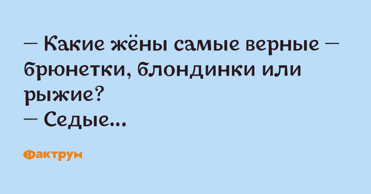 Более вернее. Шутки про седину. Шутки про Седого. Смешная Седина. Прикол про Седые волосы.