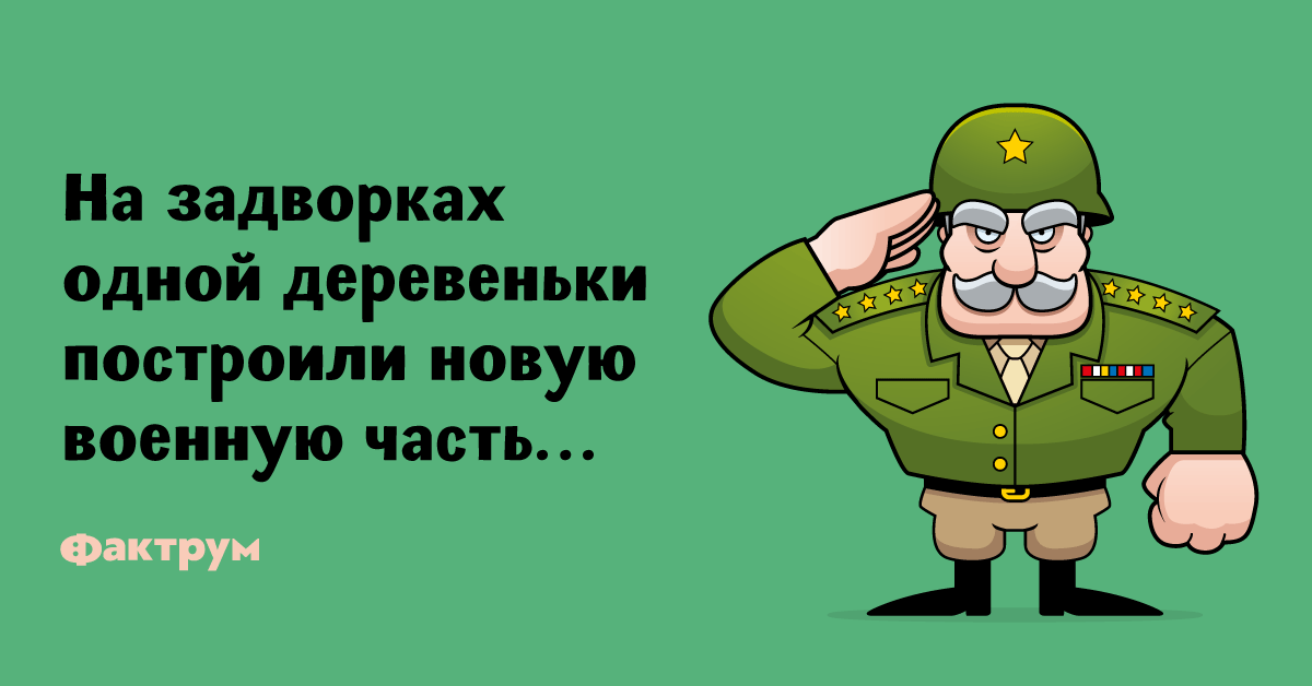 Про полковника щуку