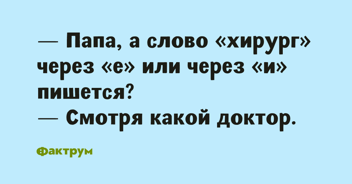 Смотрит как пишется. Слово папа.