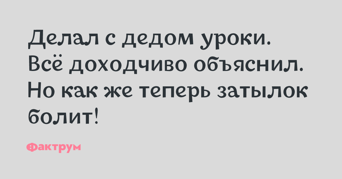 Доходчиво. Доходчиво объяснил. Доходчиво объяснила картинки прикольные. Доходчиво объяснил прикол. Доходчивое объяснение.