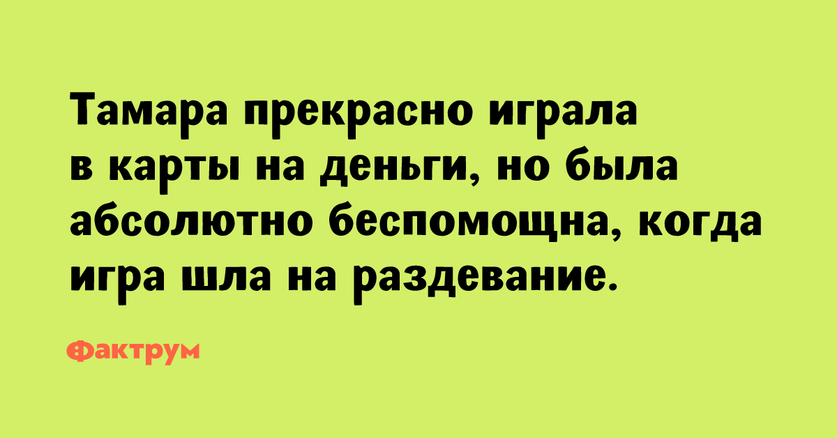 Картинки про тамару прикольные