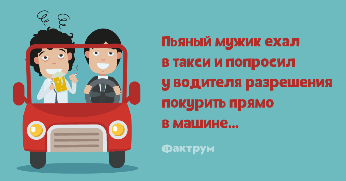 Может я куку еду к мужику