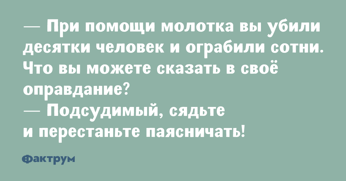 Поясничать. Паясничать. Что значит паясничать. Поясничать или паясничать. Человек который паясничает.