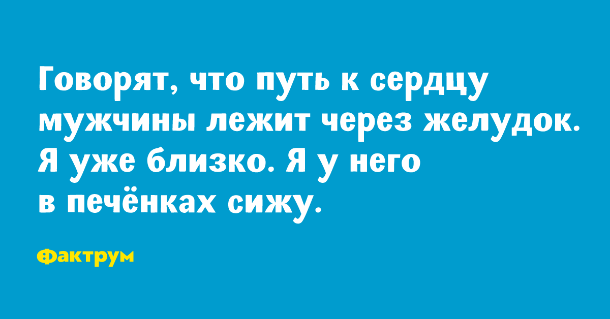 Путь к сердцу сахарного папочки лежит через его толстый член