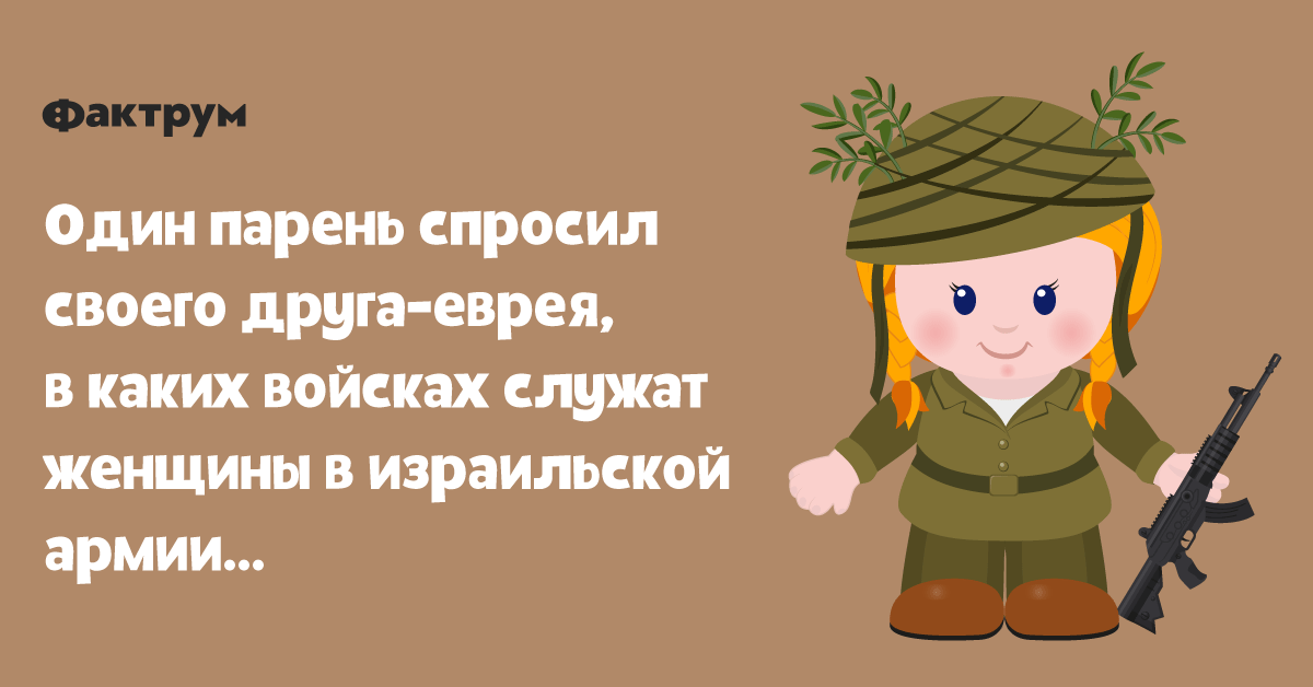 Шутка про табуретку в армии