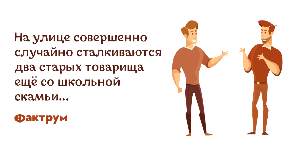 Совершенно случайно. Секрет счастливого брака. Секрет счастливого брака шутка. Секрет успешного брака приколы. Анекдот про секрет счастливого брака раз два три.