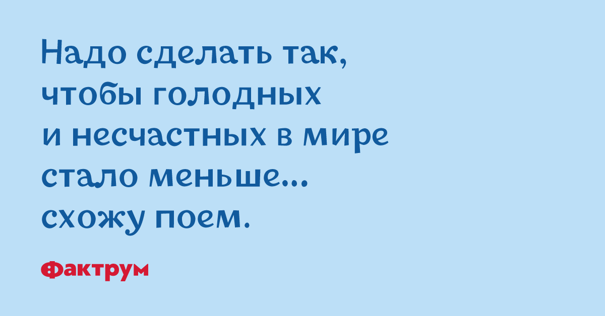 Схожу поем. Холостяк купил стиральную машину посудомойку.