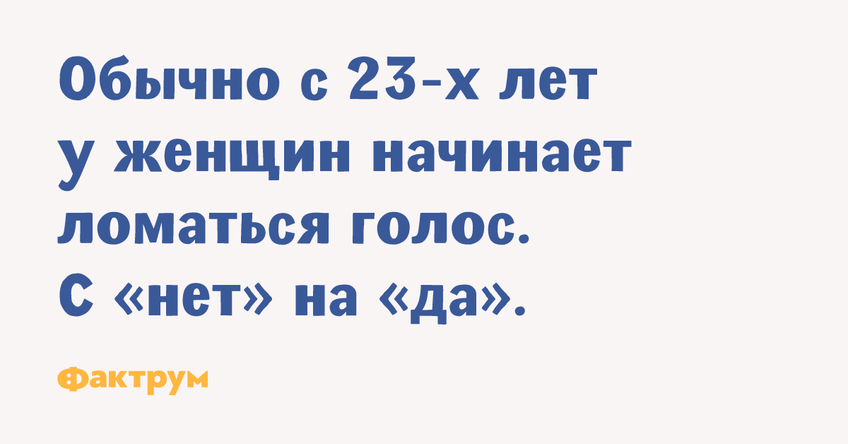 Во сколько лет начинает ломаться голос