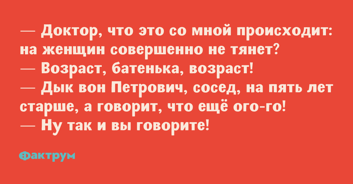 Так что то говорит. Анекдот. Так и вы говорите анекдот. И вы рассказывайте анекдот сосед. Анекдот так и вы говорите а сосед говорит что может.