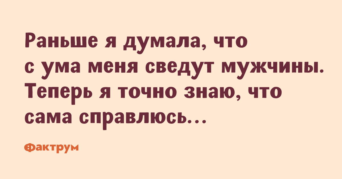 Умом мужчину. Свести с ума мужчину. Как свести мужа с ума. Сводит с ума парней. Как свести мужчину с ума.