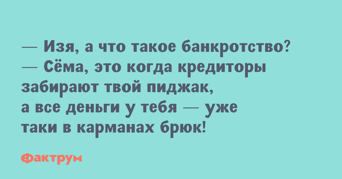 Развеять скуку