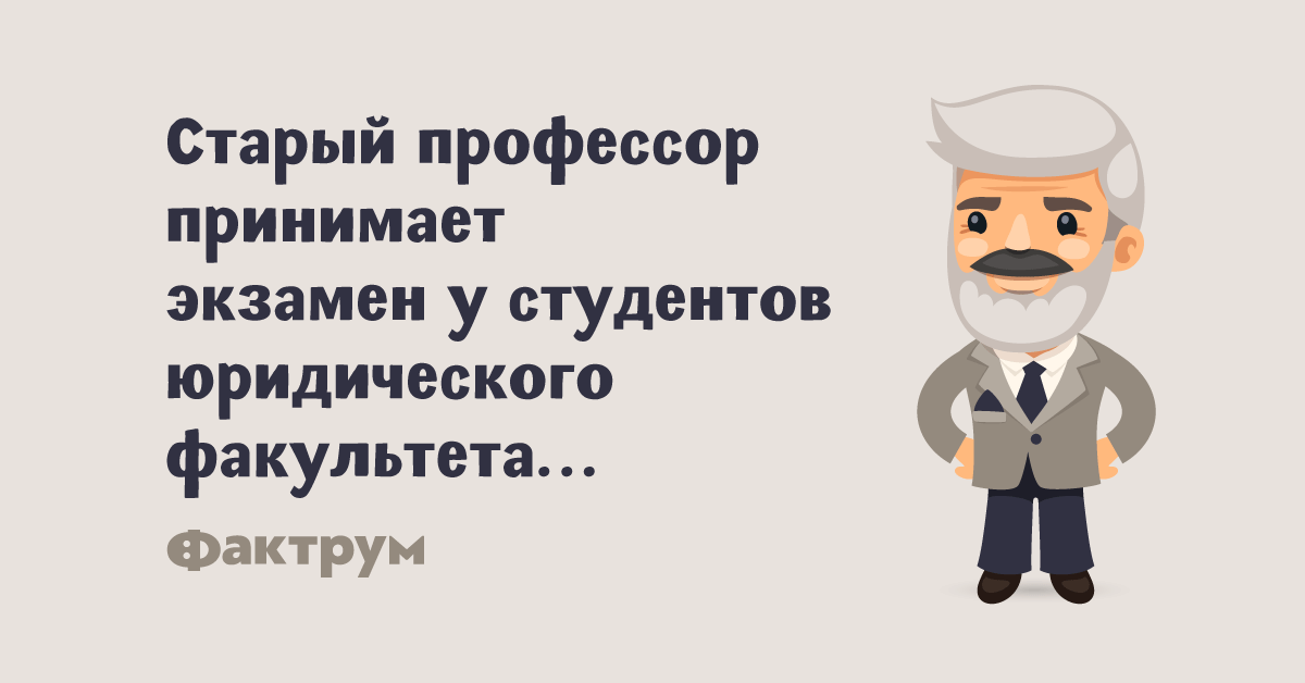 Принять испытание