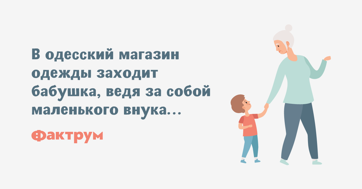 Внук это директор бабушки картинка