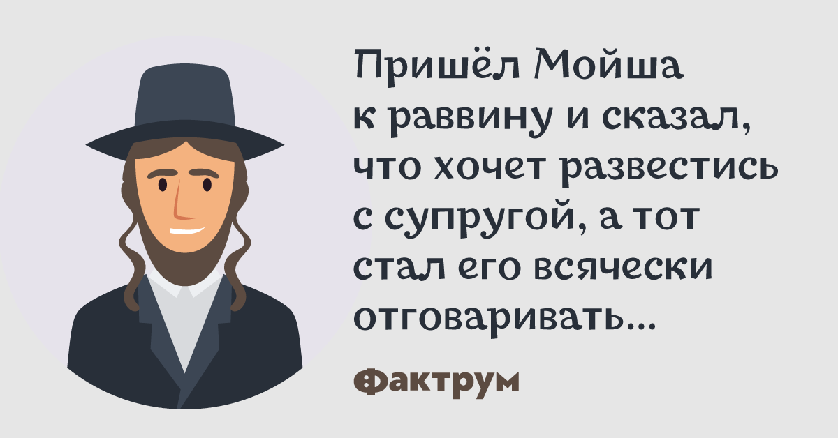 Мойша шекель телеграмм. Мойша. Мойша Мойша. Приколы про Мойшу. Мойша Дайан.