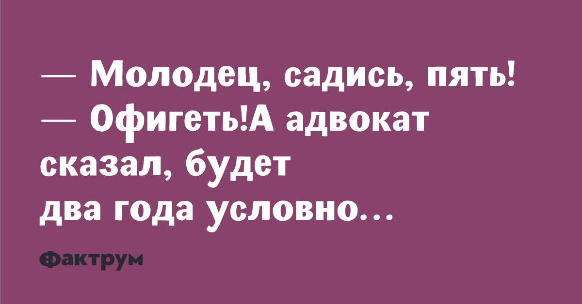 Садись 5. Садись пять. Молодец садись пять. Молодец садись 5. Картинка молодец садись 5.