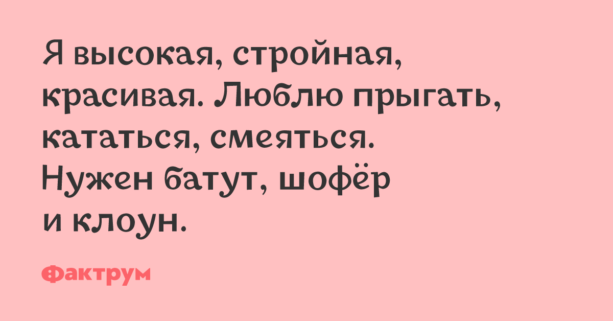 Любит скакать. Анекдоты про высшее общество. Люблю я прыгать кататься.