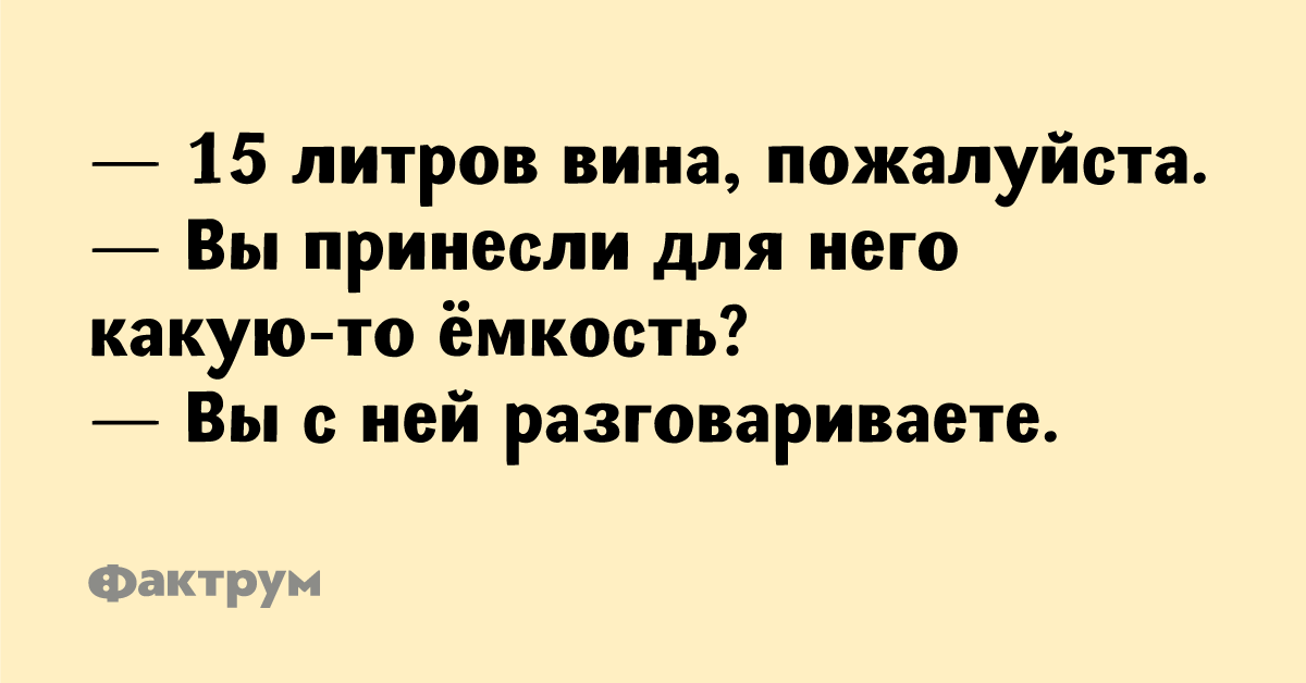 Принесите пожалуйста. Анекдот опять-ошесть. Опять ошесть раздражаешь двадражаешь. Опять ошесть раздражаешь двадражаншь. Ты опять ошесть анекдот.