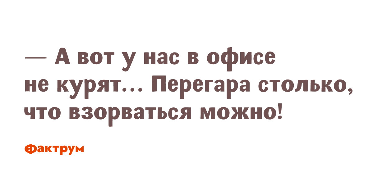 Что такое перегар. Перегар в офисе. Позор на работе с перегаром.