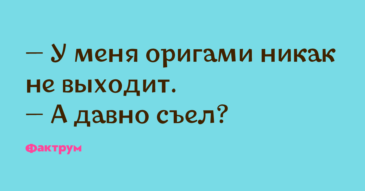 Давно вышел. Шутки перед которыми нельзя устоять.