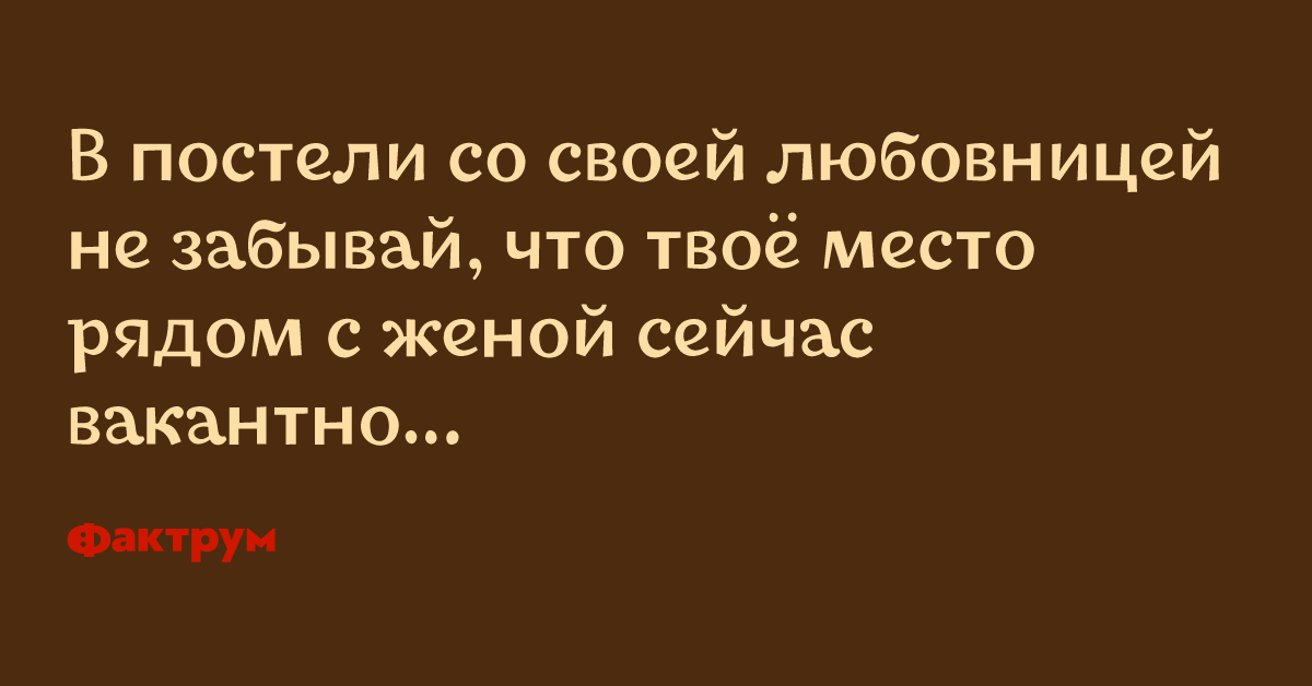 Чтобы любимый забыл любовницу