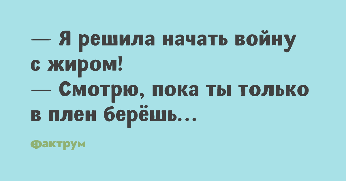 Вика решила начать делать. Анекдот прекрасно бл прекрасно. Анекдот прекрасно бл просто прекрасно.