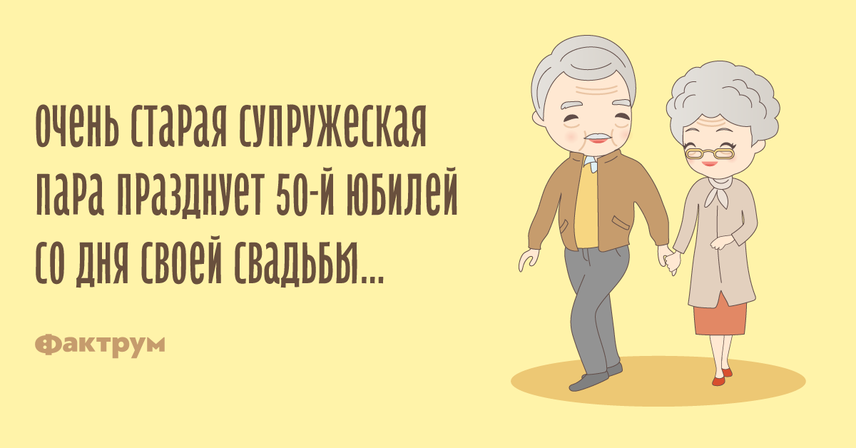 Открыть правду