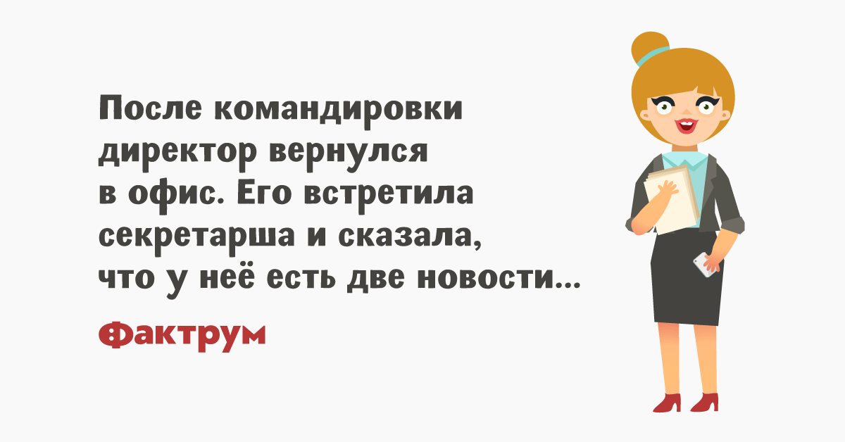 Командировка с шефом 4