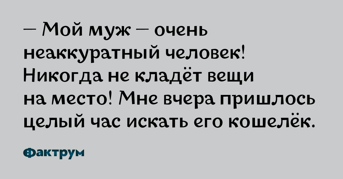 Таня всегда кладет вещи на место она любит порядок в комнате