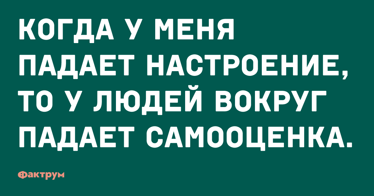 Упало настроение картинки