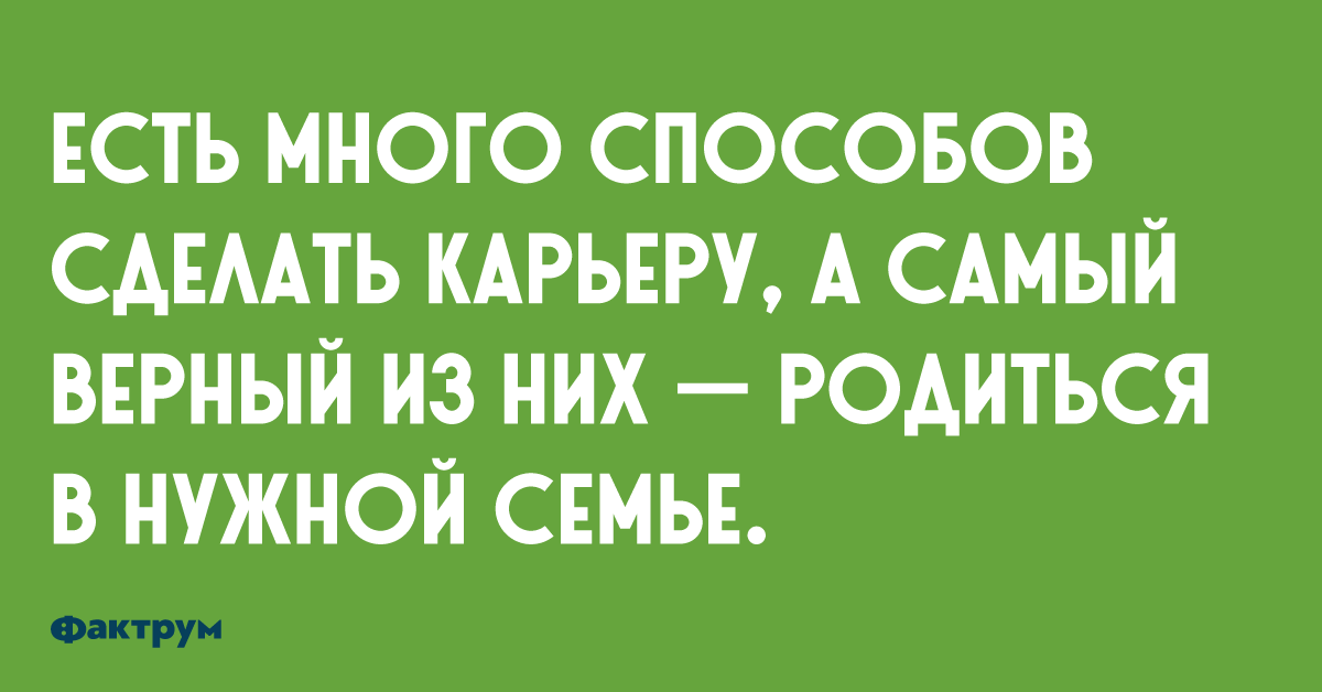 Вчера искали справедливость сегодня ищем работу картинки