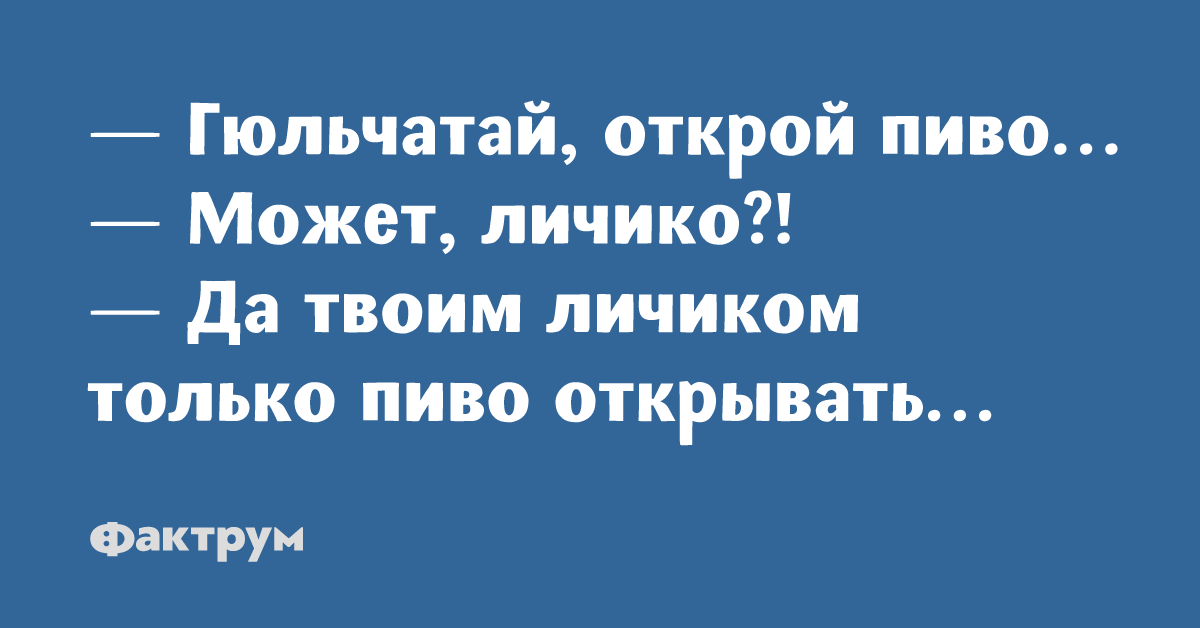 Гюльчатай открой личико картинки прикольные с надписями