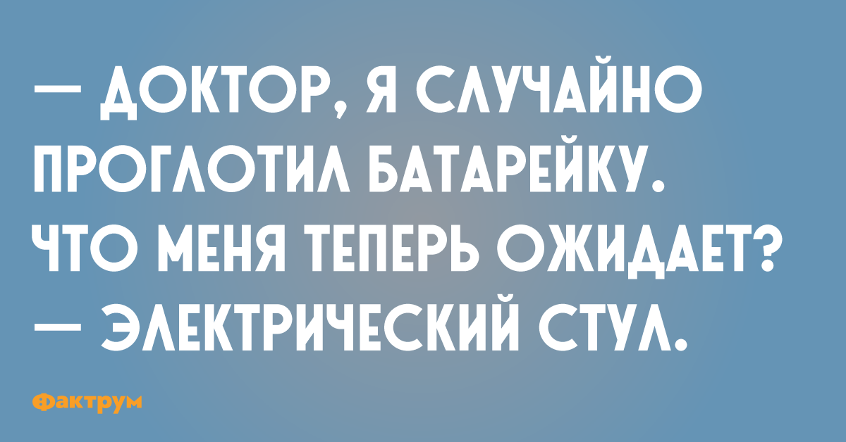 Съесть случайный. Случайно съел. Случайно сожрала скорость.