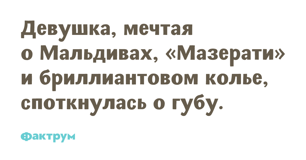 Мама можно мне конфетку только через мой суп